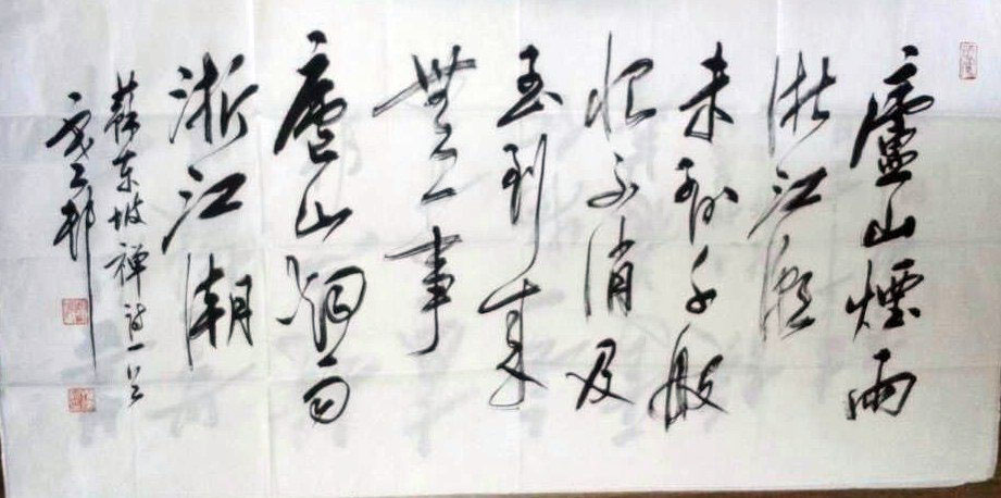 作者：y恽建新&nbsp;书法&nbsp;￥：协商&nbsp;单击鼠标查看大图！