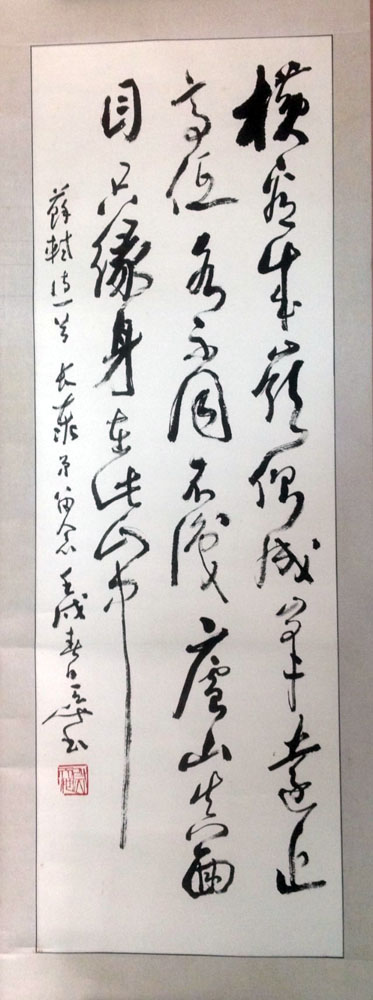 作者：尉天池&nbsp;书法&nbsp;￥：协商&nbsp;单击鼠标查看大图！