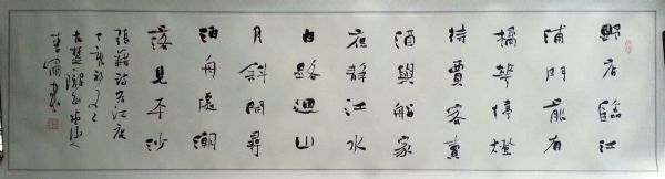 作者：李啸&nbsp;书法&nbsp;￥：协商&nbsp;单击鼠标查看详细介绍！