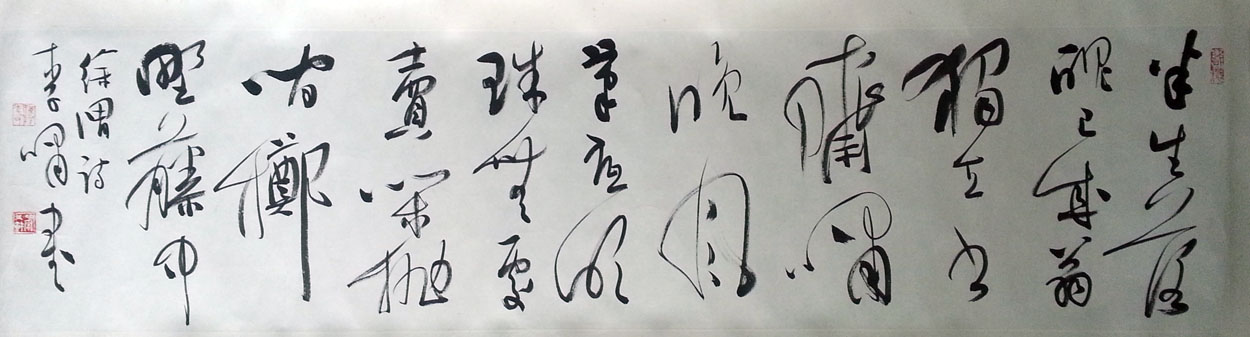 作者：李啸&nbsp;书法&nbsp;￥：协商&nbsp;单击鼠标查看大图！