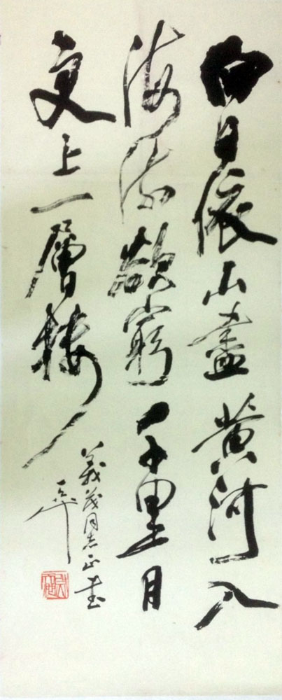 作者：尉天池&nbsp;书法&nbsp;￥：协商&nbsp;单击鼠标查看大图！