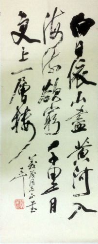 作者：尉天池&nbsp;书法&nbsp;￥：协商&nbsp;单击鼠标查看详细介绍！