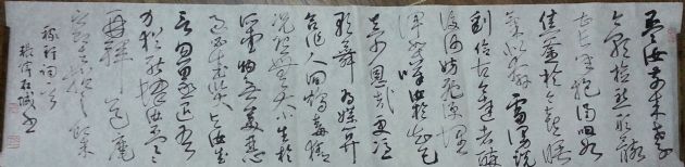 作者：张伟&nbsp;书法&nbsp;￥：协商&nbsp;单击鼠标查看详细介绍！