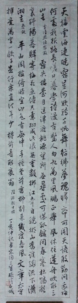 作者：张伟&nbsp;书法&nbsp;￥：协商&nbsp;单击鼠标查看大图！