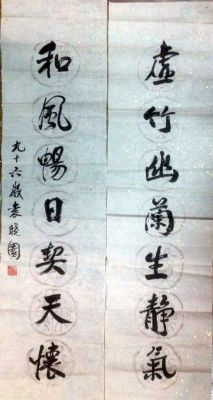 作者：袁晓园&nbsp;书法&nbsp;￥：协商&nbsp;单击鼠标查看详细介绍！