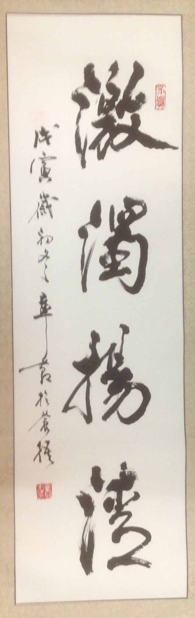 作者：章节&nbsp;书法&nbsp;￥：协商&nbsp;单击鼠标查看大图！