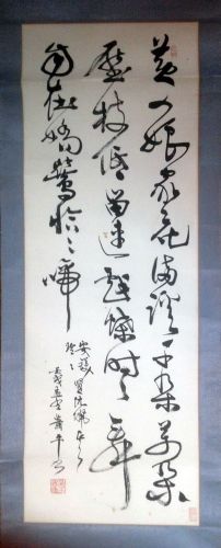 作者：萧平&nbsp;书法&nbsp;￥：协商&nbsp;单击鼠标查看详细介绍！