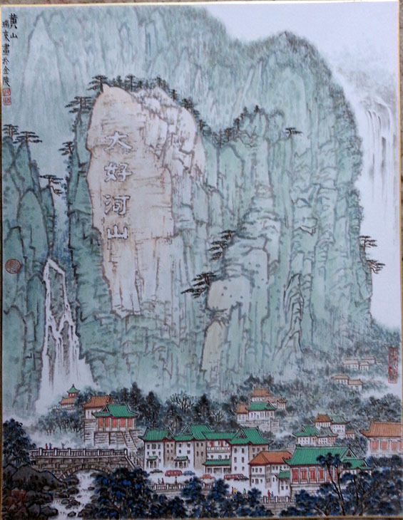 作者：张瑞来&nbsp;山水&nbsp;￥：协商&nbsp;单击鼠标查看大图！