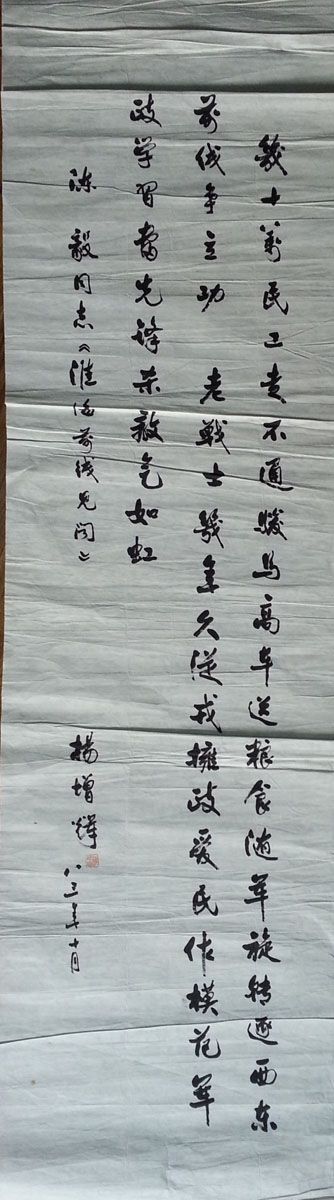 作者：杨增辉&nbsp;书法&nbsp;￥：协商&nbsp;单击鼠标查看大图！