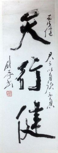 作者：尉天池&nbsp;书法&nbsp;￥：协商&nbsp;单击鼠标查看详细介绍！