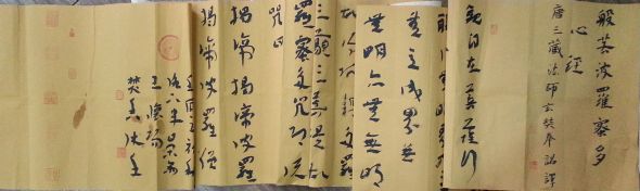 作者：王怀阳&nbsp;心经&nbsp;￥：协商&nbsp;单击鼠标查看详细介绍！