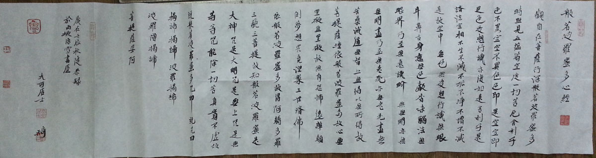 作者：张琦&nbsp;心经&nbsp;￥：协商&nbsp;单击鼠标查看大图！