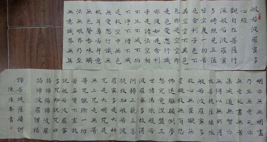 作者：陈伟&nbsp;心经&nbsp;￥：协商&nbsp;单击鼠标查看大图！