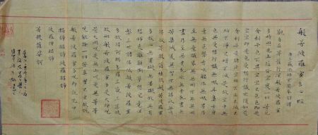 作者：郭保军&nbsp;心经&nbsp;￥：协商&nbsp;单击鼠标查看详细介绍！