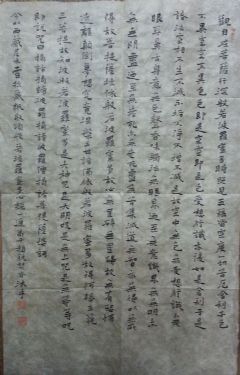 作者：赵锐&nbsp;书法  心经&nbsp;￥：协商&nbsp;单击鼠标查看详细介绍！