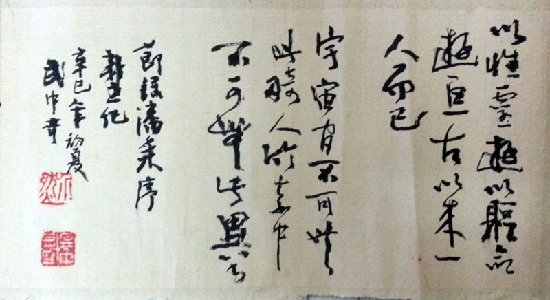 作者：武中奇&nbsp;书法&nbsp;￥：协商&nbsp;单击鼠标查看大图！