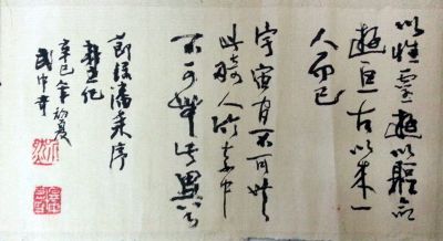 作者：武中奇&nbsp;书法&nbsp;￥：协商&nbsp;单击鼠标查看详细介绍！