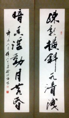 作者：徐源绍&nbsp;书法&nbsp;￥：协商&nbsp;单击鼠标查看详细介绍！