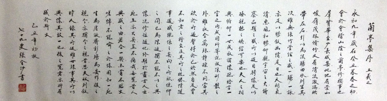 作者：张金沙&nbsp;书法&nbsp;￥：协商&nbsp;单击鼠标查看大图！