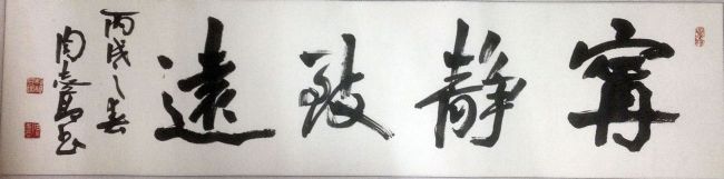 作者：周志高&nbsp;书法&nbsp;￥：协商&nbsp;单击鼠标查看详细介绍！