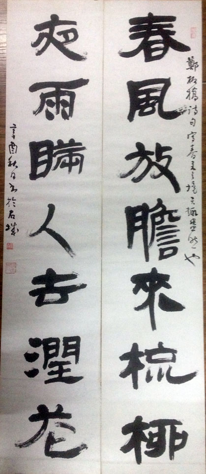 作者：徐利明&nbsp;书法&nbsp;￥：协商&nbsp;单击鼠标查看大图！