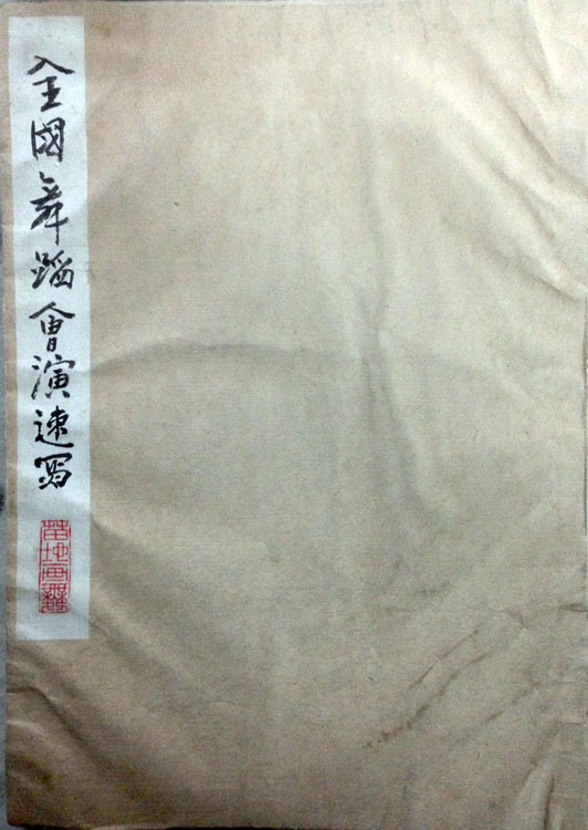 作者：苗地&nbsp;苗地速写&nbsp;￥：协商&nbsp;单击鼠标查看大图！