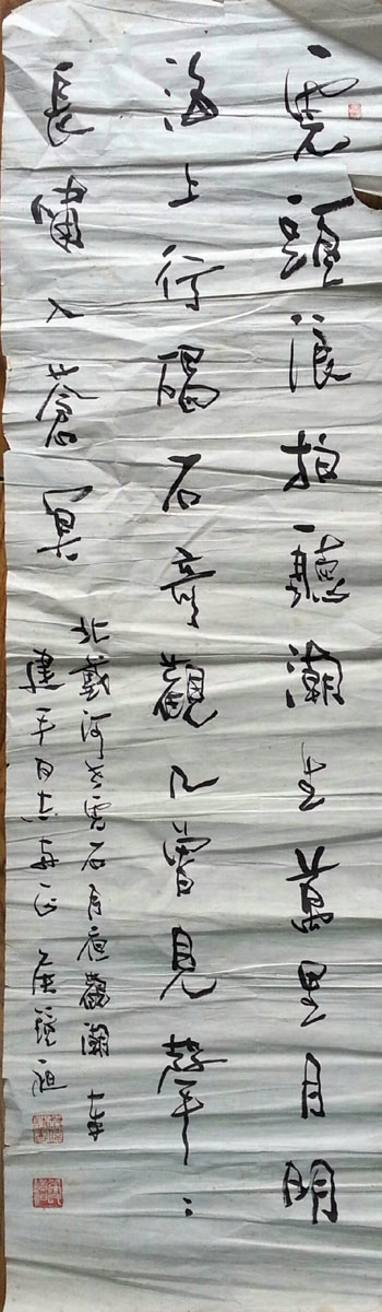 作者：侯镜昶&nbsp;书法&nbsp;￥：协商&nbsp;单击鼠标查看大图！