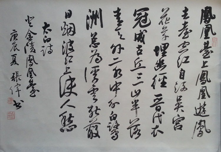 作者：张伟&nbsp;书法&nbsp;￥：协商&nbsp;单击鼠标查看大图！