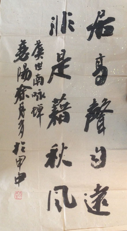 作者：涂廷多&nbsp;书法&nbsp;￥：协商&nbsp;单击鼠标查看大图！