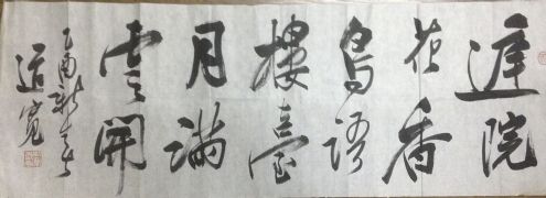 作者：何道宽&nbsp;书法&nbsp;￥：协商&nbsp;单击鼠标查看详细介绍！