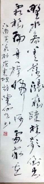 作者：陈仲明&nbsp;书法&nbsp;￥：协商&nbsp;单击鼠标查看详细介绍！