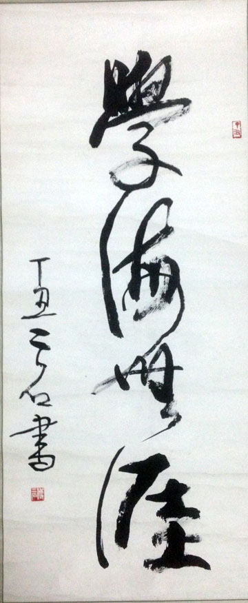 作者：傅二石&nbsp;书法&nbsp;￥：协商&nbsp;单击鼠标查看大图！