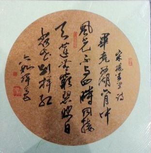 作者：刘如生&nbsp;书法&nbsp;￥：协商&nbsp;单击鼠标查看详细介绍！