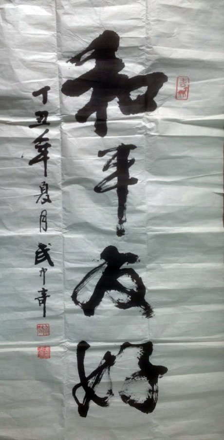 作者：武中奇&nbsp;书法&nbsp;￥：协商&nbsp;单击鼠标查看大图！