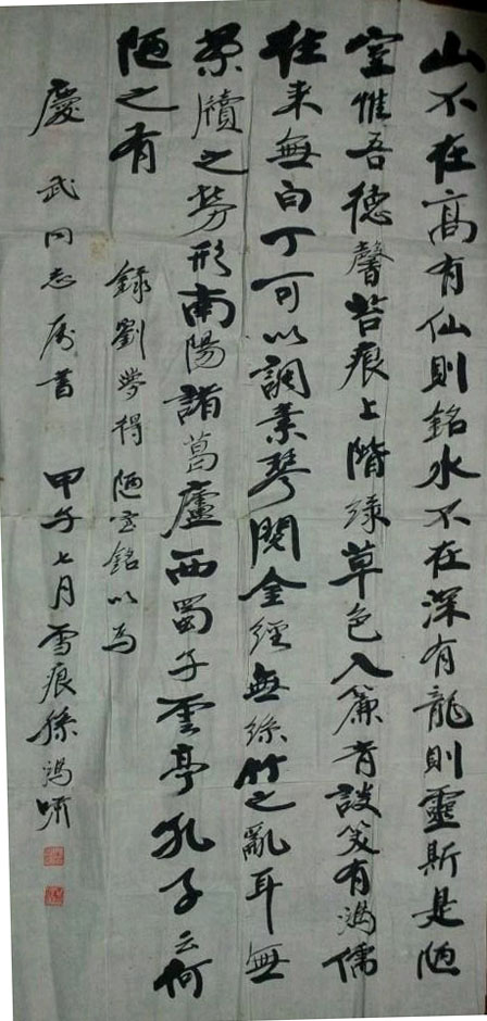 作者：孙鸿啸&nbsp;书法&nbsp;￥：协商&nbsp;单击鼠标查看大图！