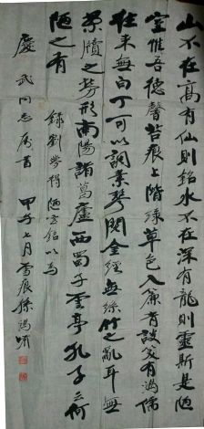 作者：孙鸿啸&nbsp;书法&nbsp;￥：协商&nbsp;单击鼠标查看详细介绍！