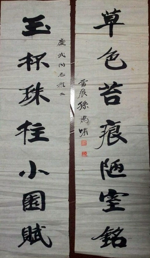 作者：孙鸿啸&nbsp;书法&nbsp;￥：协商&nbsp;单击鼠标查看大图！