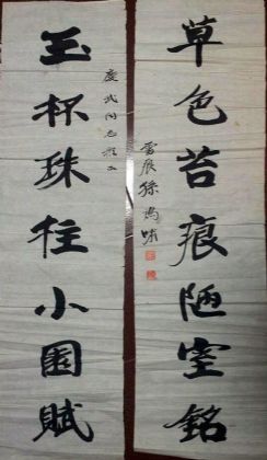 作者：孙鸿啸&nbsp;书法&nbsp;￥：协商&nbsp;单击鼠标查看详细介绍！