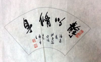 作者：苏位东&nbsp;书法&nbsp;￥：协商&nbsp;单击鼠标查看详细介绍！