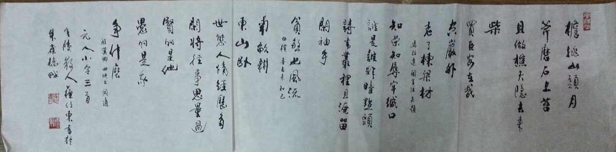 作者：苏位东&nbsp;书法&nbsp;￥：协商&nbsp;单击鼠标查看大图！