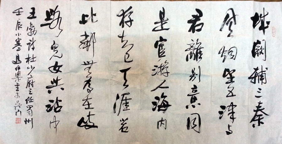 作者：马伯乐&nbsp;书法&nbsp;￥：协商&nbsp;单击鼠标查看大图！