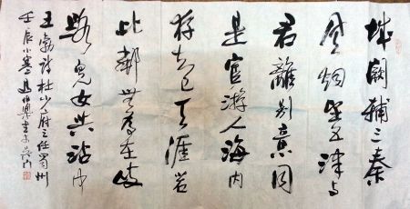 作者：马伯乐&nbsp;书法&nbsp;￥：协商&nbsp;单击鼠标查看详细介绍！