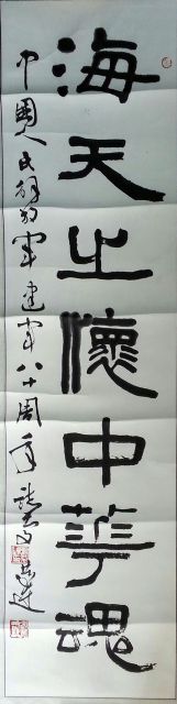 作者：言恭达&nbsp;书法&nbsp;￥：协商&nbsp;单击鼠标查看详细介绍！