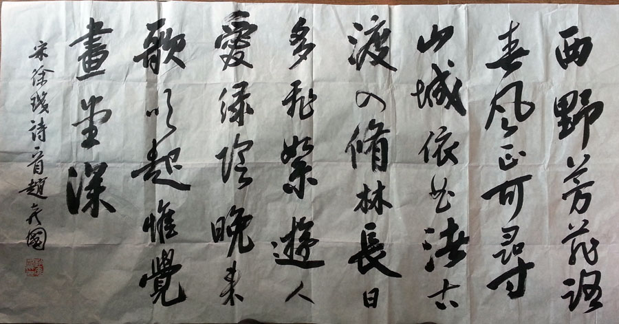 作者：赵彦国&nbsp;书法&nbsp;￥：协商&nbsp;单击鼠标查看大图！