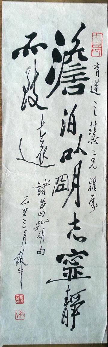 作者：田原&nbsp;书法&nbsp;￥：协商&nbsp;单击鼠标查看大图！