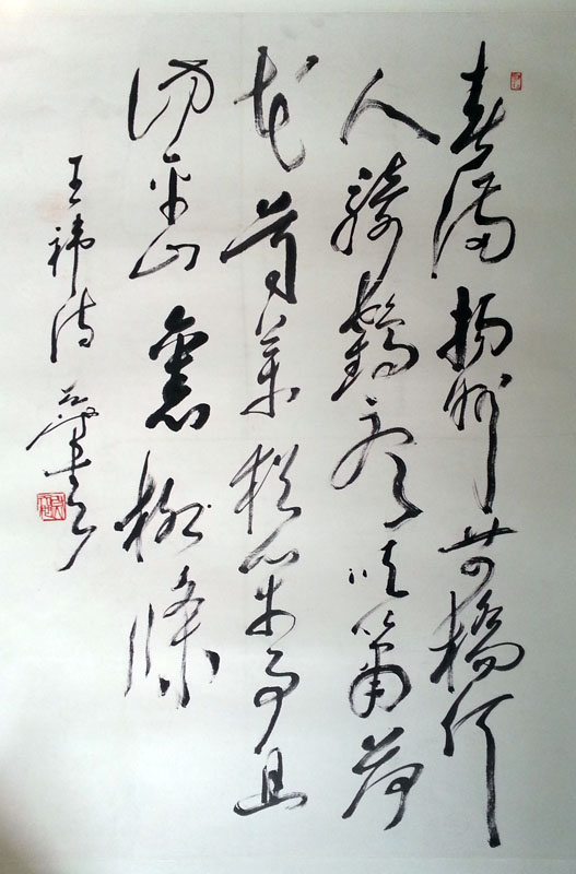 作者：尉天池&nbsp;书法&nbsp;￥：协商&nbsp;单击鼠标查看大图！