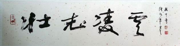 作者：武中奇&nbsp;壮志凌云&nbsp;￥：协商&nbsp;单击鼠标查看详细介绍！