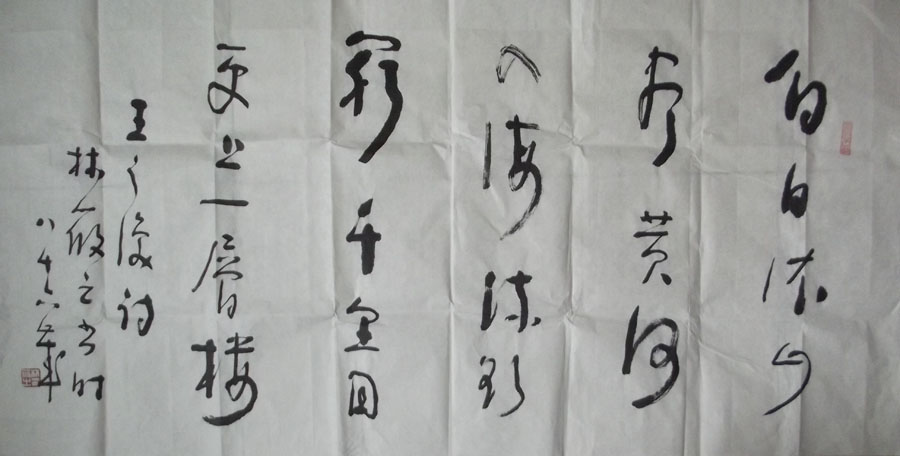 作者：林筱之&nbsp;书法&nbsp;￥：藏品&nbsp;单击鼠标查看大图！