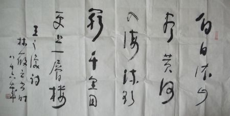 作者：林筱之&nbsp;书法&nbsp;￥：藏品&nbsp;单击鼠标查看详细介绍！