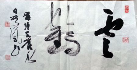 作者：张其凤&nbsp;书法《云鹤》&nbsp;￥：协商&nbsp;单击鼠标查看详细介绍！